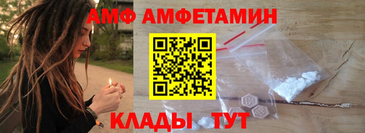 Шадринск  АМФЕТАМИН 98%  АМФЕТАМИН  Вход с VPN 