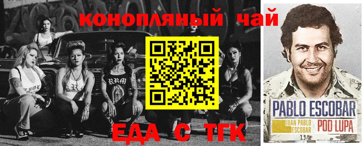 Шадринск  Печенье с ТГК конопля  Вход с VPN 