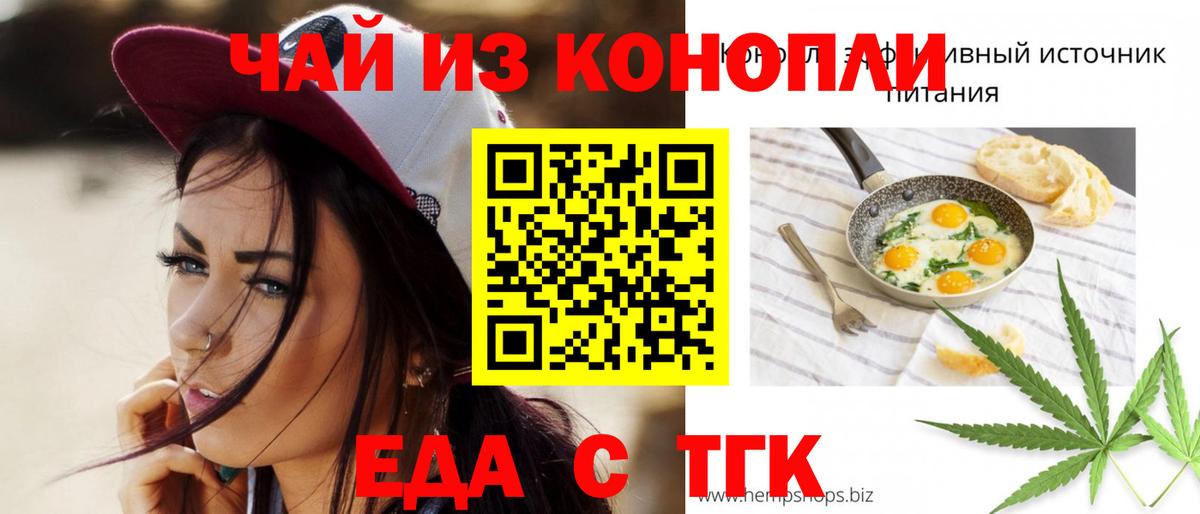 Печенье с ТГК марихуана Шадринск