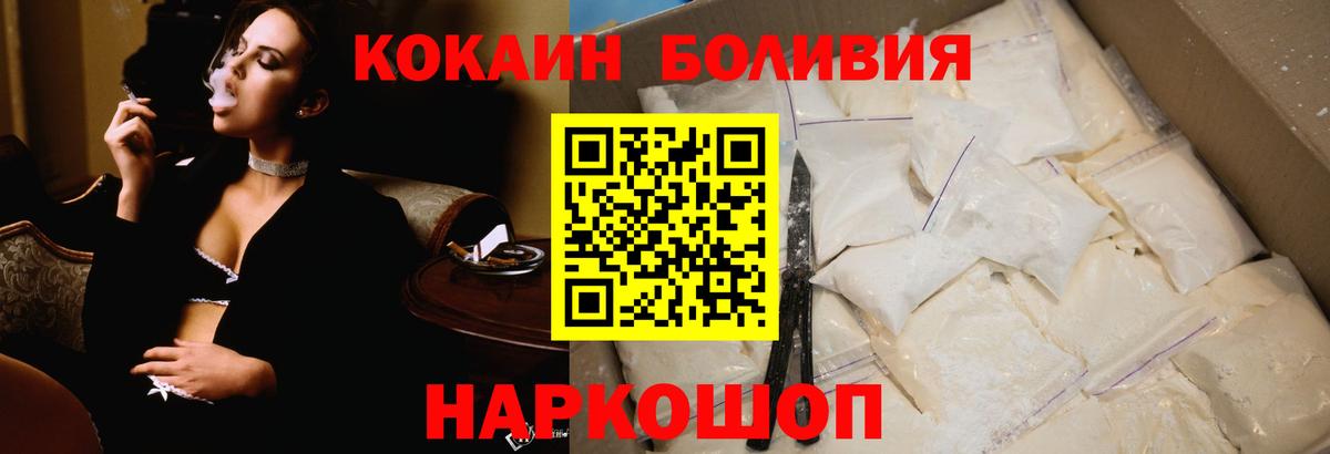Cocaine 99%  Вход с VPN  Шадринск 