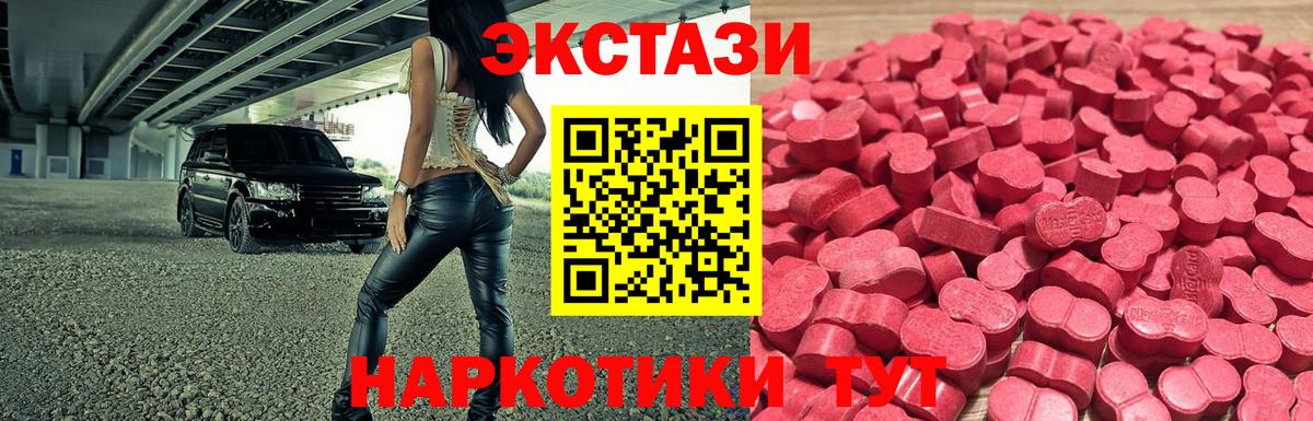 Ecstasy 99% Шадринск
