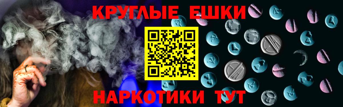 ЭКСТАЗИ 280мг  Вход с VPN  ЭКСТАЗИ mix  Шадринск 