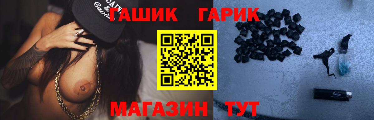 Шадринск  Гашиш индика сатива  Вход с VPN  ГАШИШ VHQ 