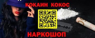 кокаин Краснознаменск
