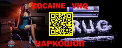 кокаин Краснознаменск