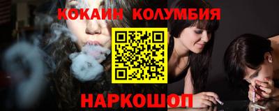 кокаин Краснознаменск