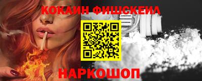 кокаин Краснознаменск