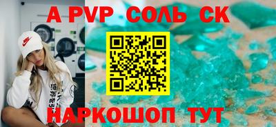 spice Краснодар