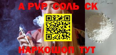 марки lsd Краснокаменск