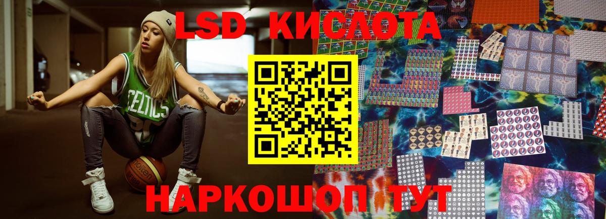 LSD-25 экстази кислота  ЛСД экстази ecstasy  Шадринск  Вход с VPN 