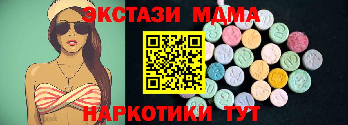 MDMA Molly  MDMA молли  МДМА  Шадринск  Вход с VPN 
