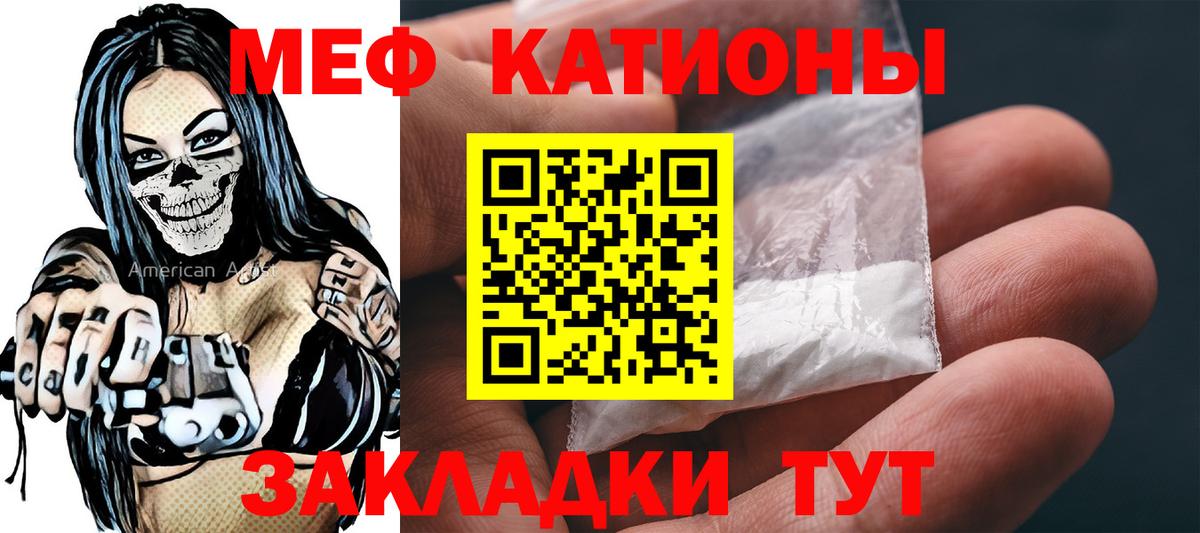 Мефедрон  МЯУ-МЯУ мяу мяу  Вход с VPN  Шадринск 