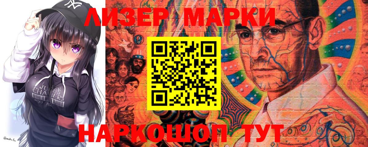 Марки 25I-NBOMe 1,5мг  Марки 25I-NBOMe 1,5мг  Шадринск  Вход с VPN 