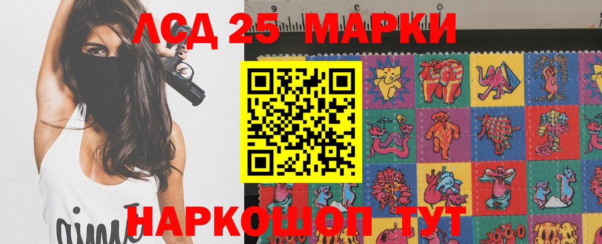 Марки NBOMe 1500мкг Шадринск