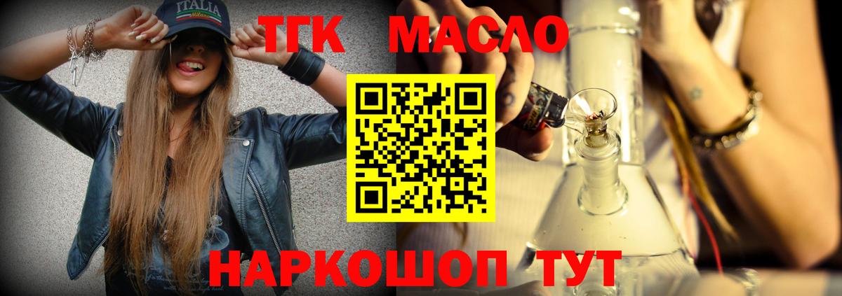 Дистиллят ТГК жижа  Вход с VPN  OMG зеркало  купить наркоту  Шадринск  ТГК Wax 