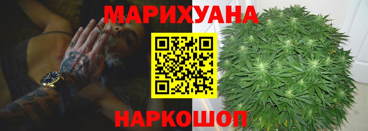 Канабис планчик  Канабис семена  Канабис OG Kush  Шадринск  Вход с VPN 